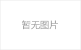 通辽网架加工之几种常见网架的安装方法